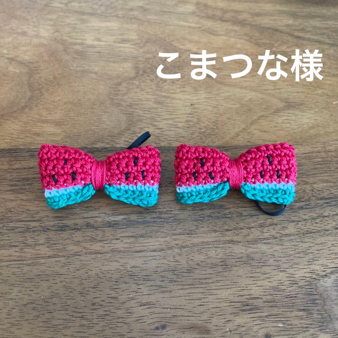 こまつな様ご確認用☆ハンドメイド　ヘアゴム