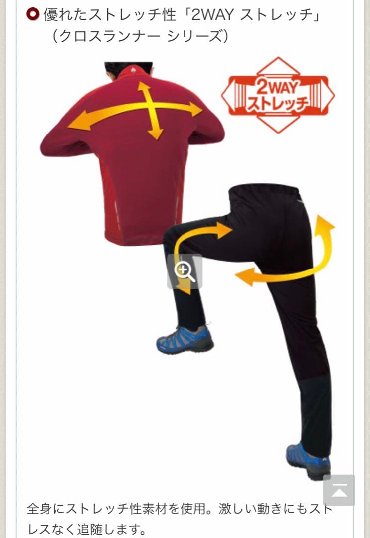 モンベル　mont-bell クロスランナーパンツ　ランニング パンツ