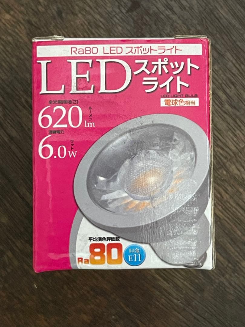 10個セットLED寿命40000時間口金E11 Ra80電球色 6W620lm