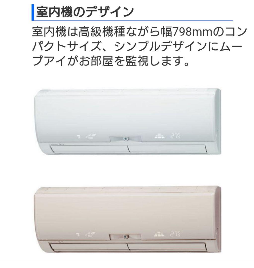 sale使用浅／20畳用Mitsubishi霧ヶ峰エアコン本体室外機単相200v