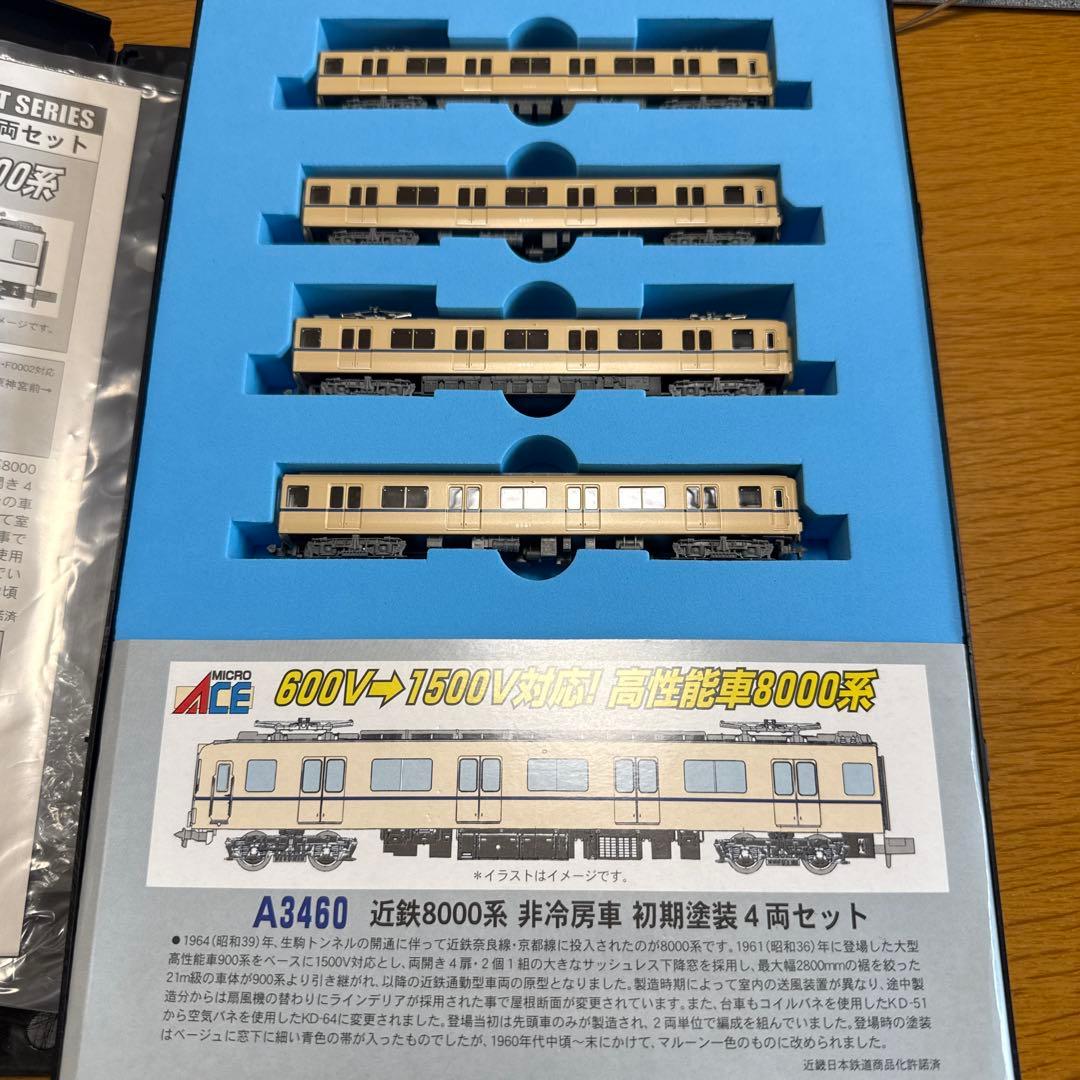 m*a様 近鉄8000系非冷房車・初期塗装4両セット