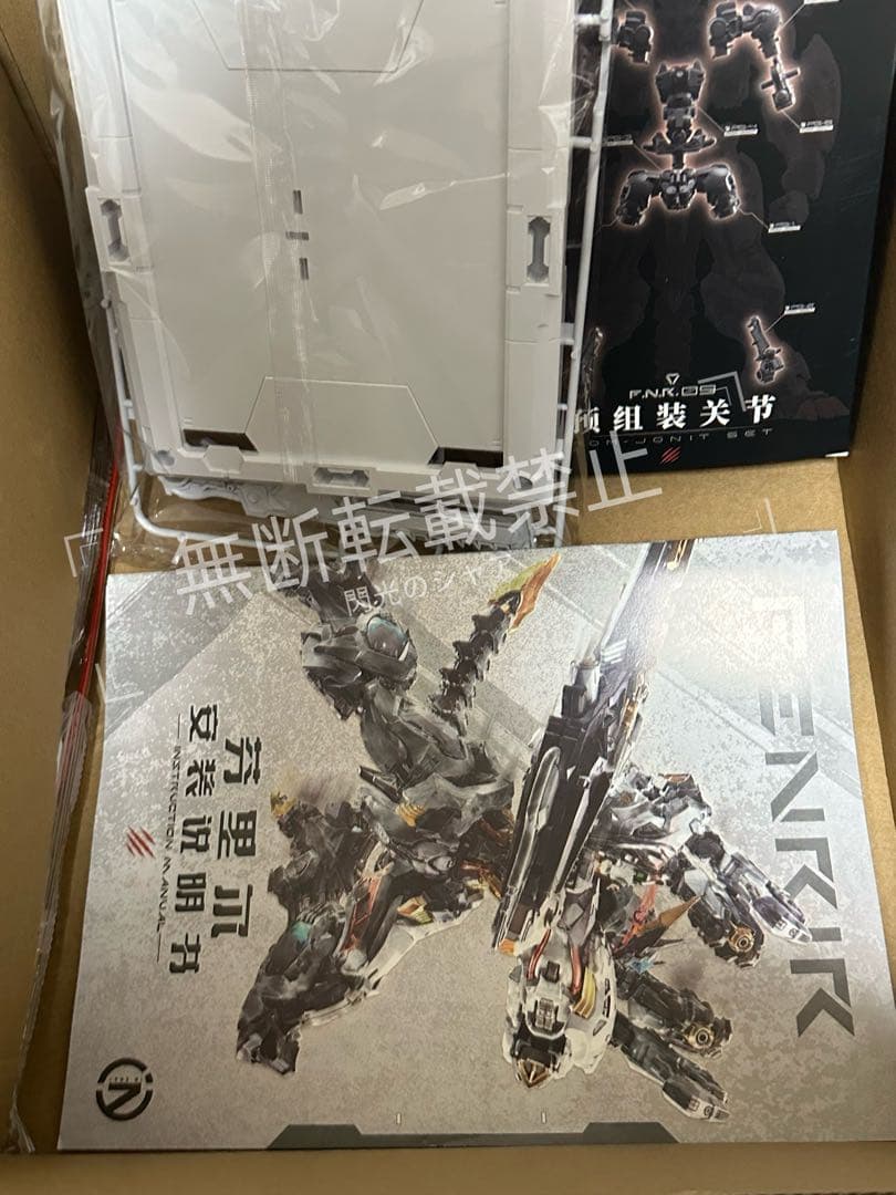 無限新星INERA 1/72 フェンリル 中華プラモ　新品　即日発送　[専用]