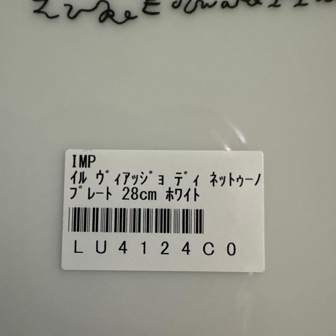 GINORI 28cmプレート　ホワイト・ブルー2枚セット