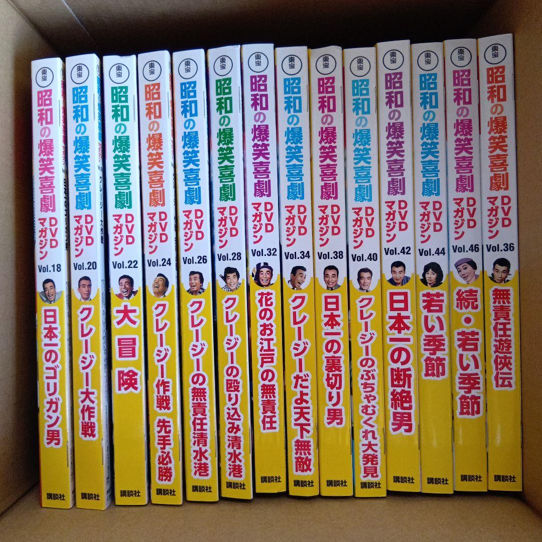 激レア❗️クレイジーキャッツ　昭和の爆笑喜劇 DVD 18巻セット　大滝詠一