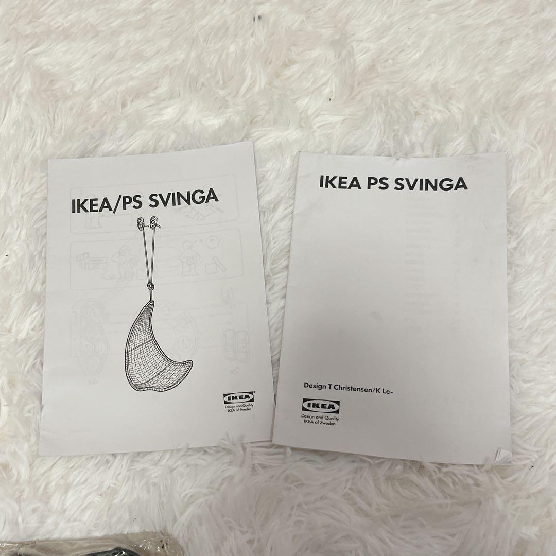 廃盤品 IKEA PS SVINGA ハンギングチェア ハンモック 未使用品