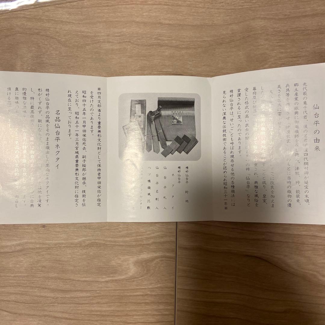 貴重 正絹 古帛紗 仙臺平 甲田綏郎 仙台平織元 重要無形文化財保持者