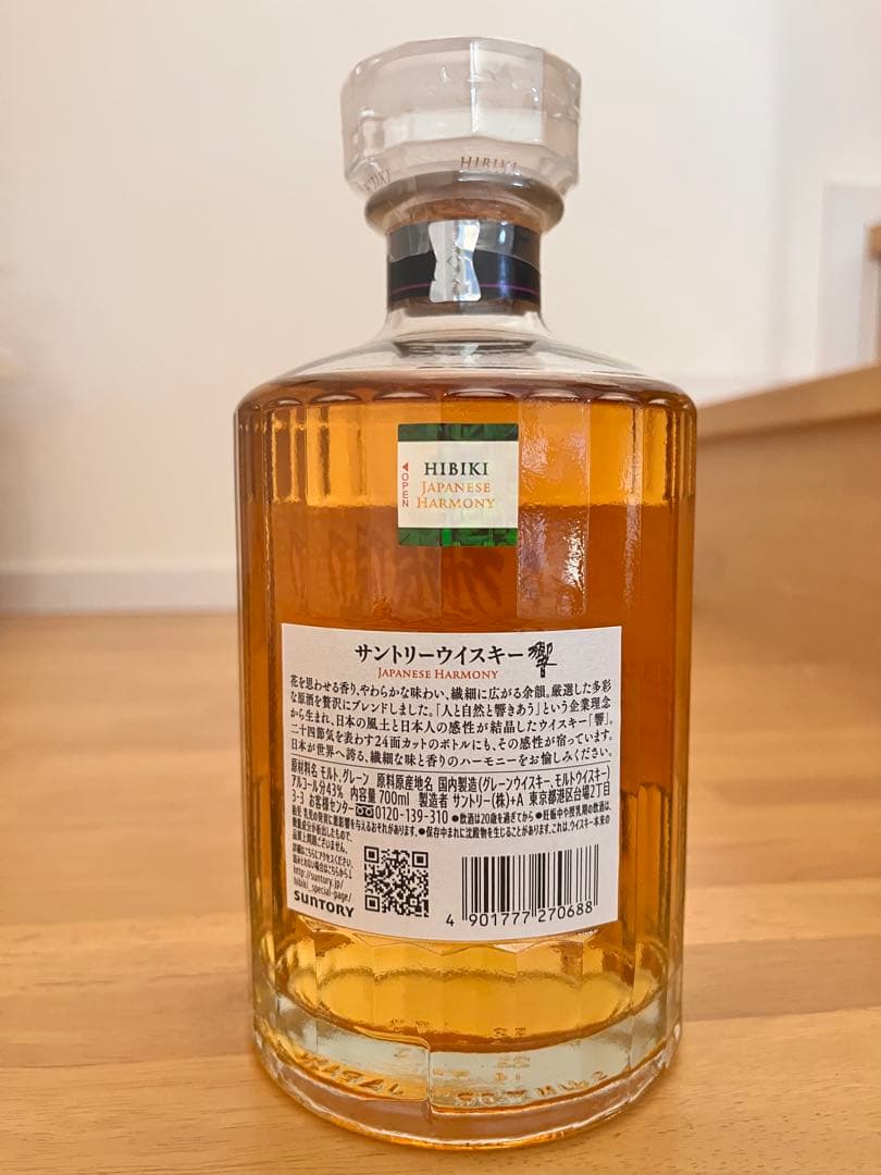 Hibiki ウイスキー 700ml