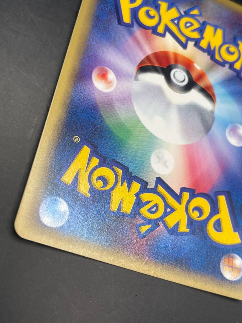 ポケモンカード　オーダイル ★ 第1弾基本拡張パック 112/128 eカード