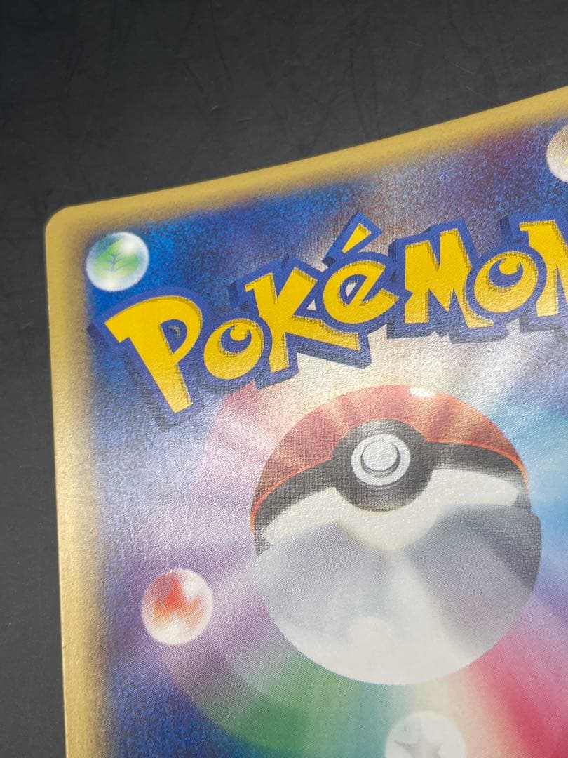 ポケモンカード　オーダイル ★ 第1弾基本拡張パック 112/128 eカード