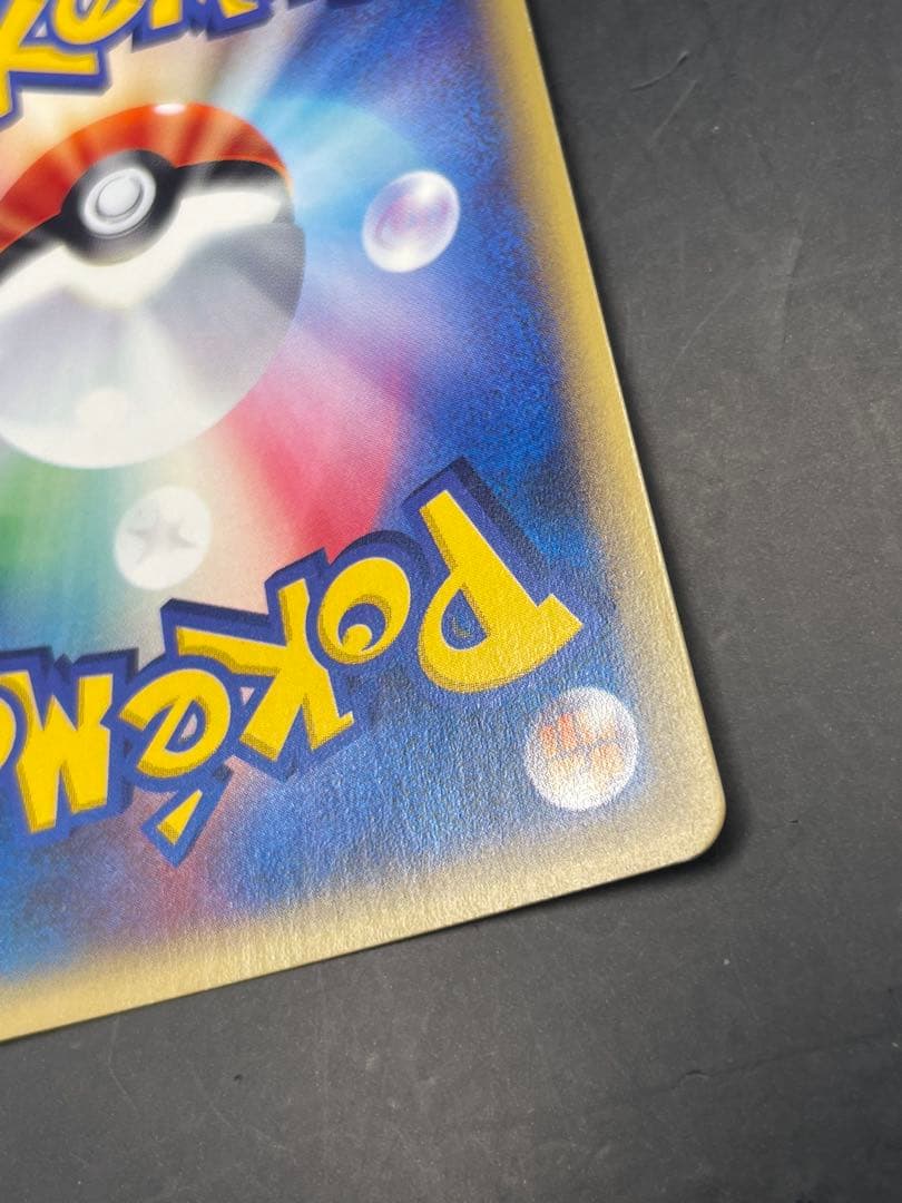 ポケモンカード　オーダイル ★ 第1弾基本拡張パック 112/128 eカード