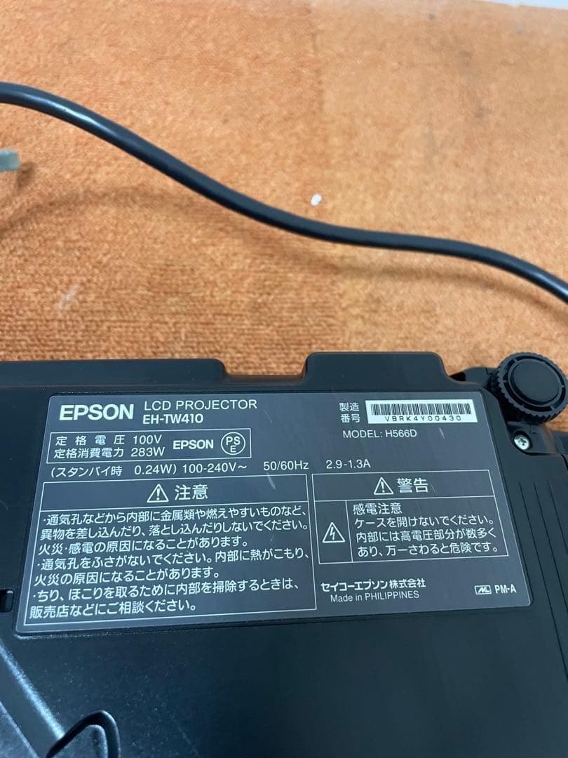 エプソン EPSON フルHD プロジェクター EH-TW410