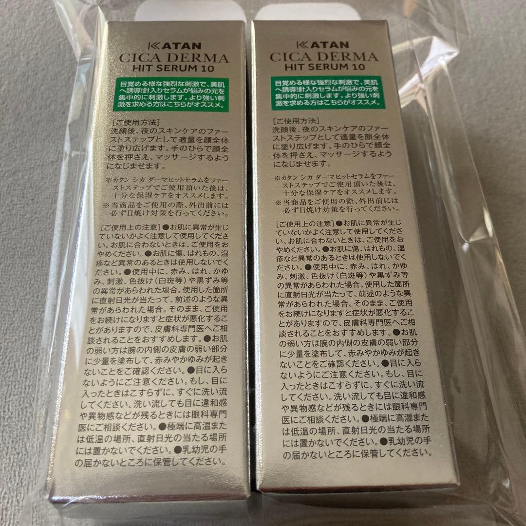ダーマヒットセラム10 KATAN CICA 2本セット