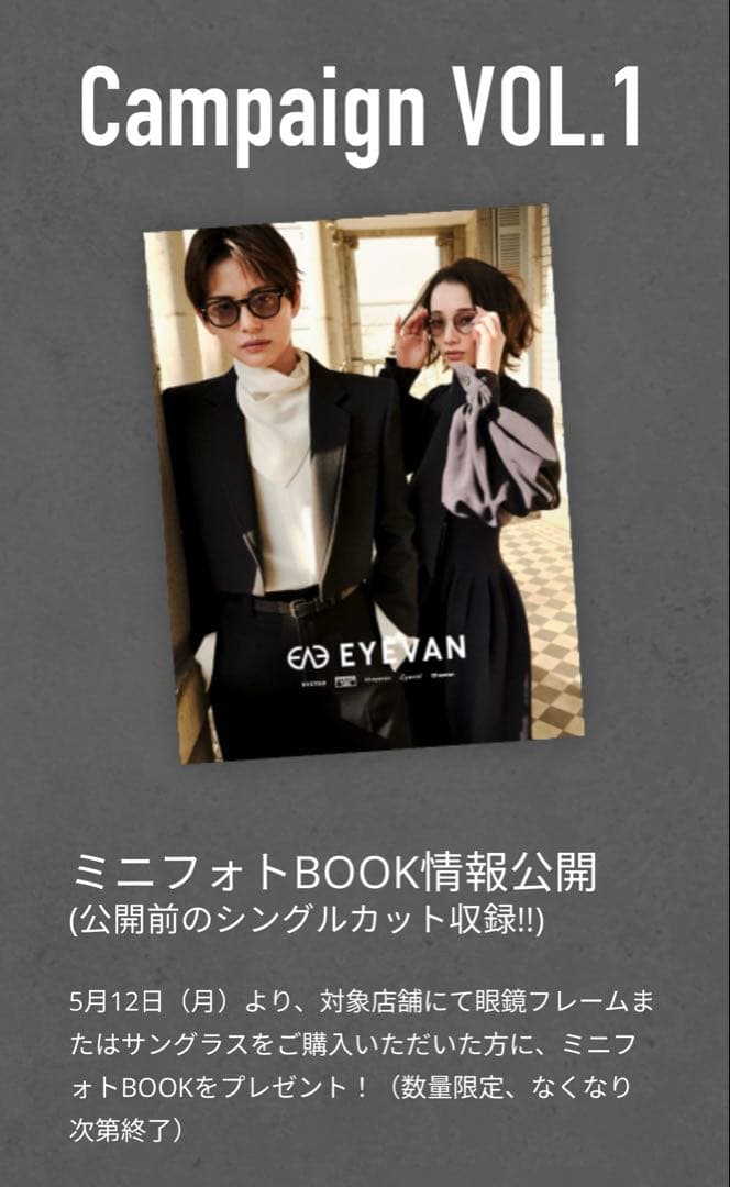 【非売品】朝美絢＆夢白あや EYEVAN ミニフォトBOOK 宝塚