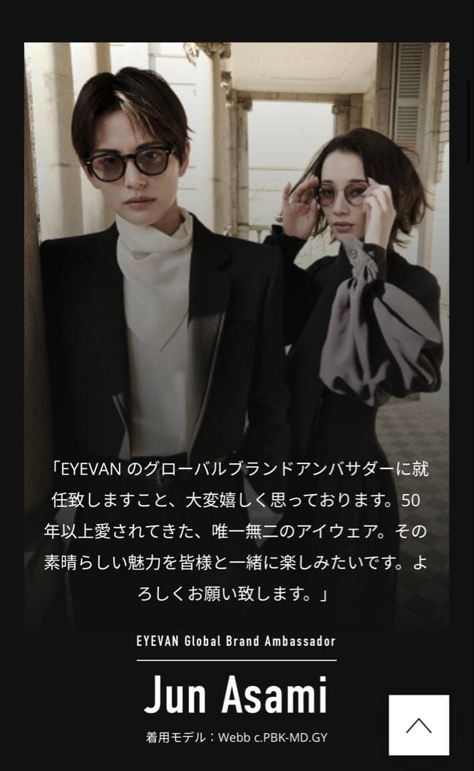 【非売品】朝美絢＆夢白あや EYEVAN ミニフォトBOOK 宝塚