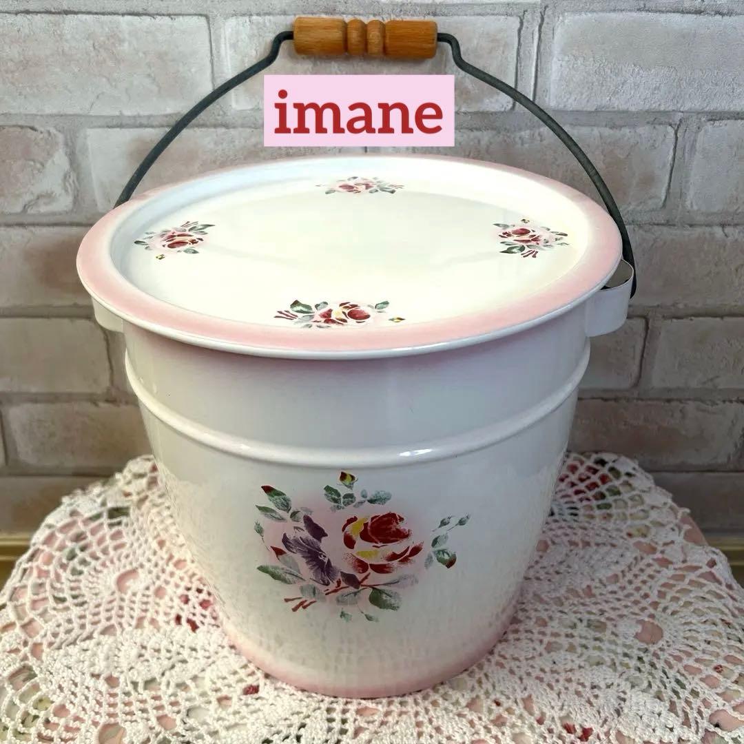 ♡ imane イマン プリンセスローズ ホーロー 蓋付きバケツ 大 レア ♡