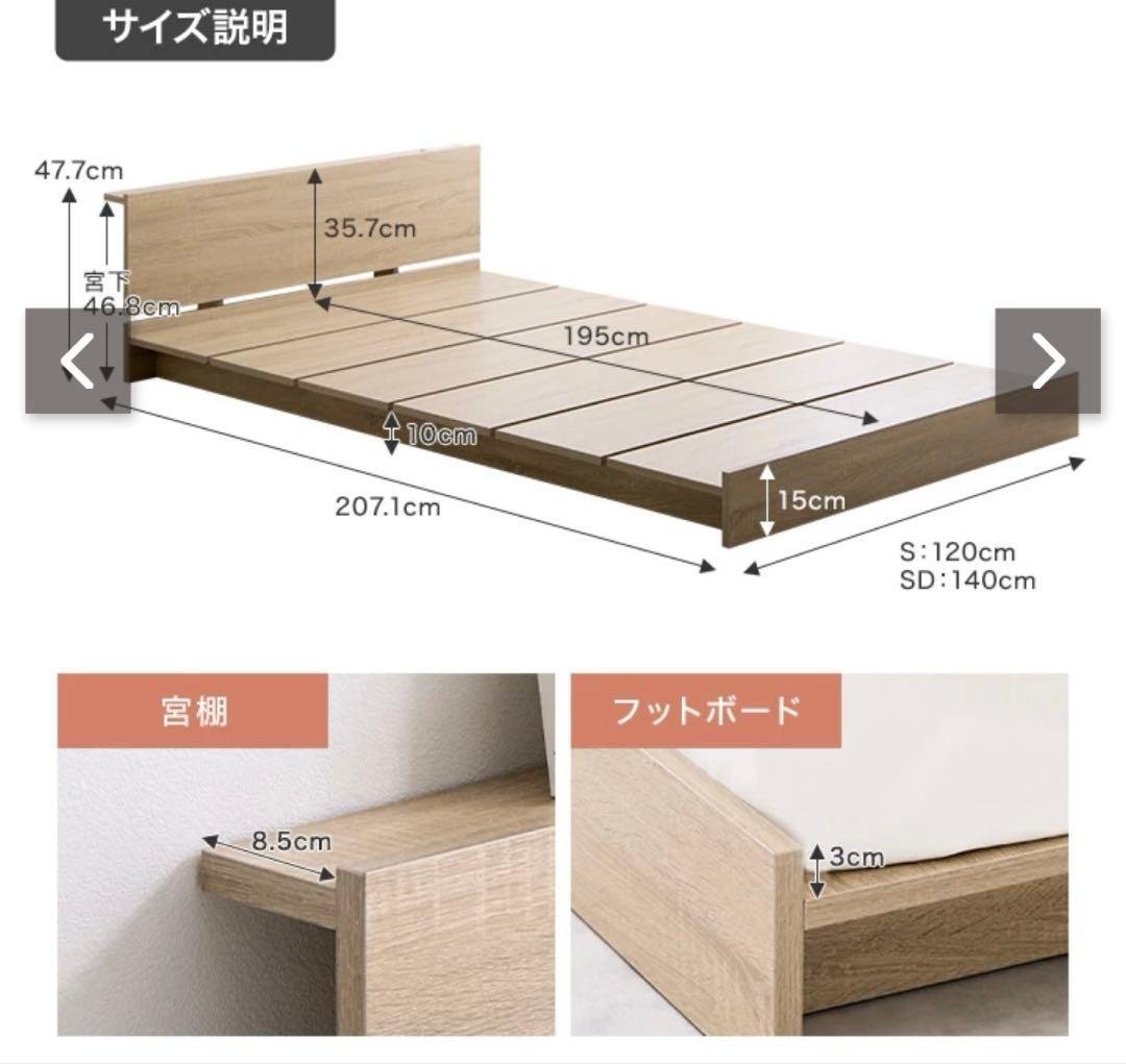 幅広すのこローベッド 2口コンセント ヘッドボード付き セミダブル ナチュラル
