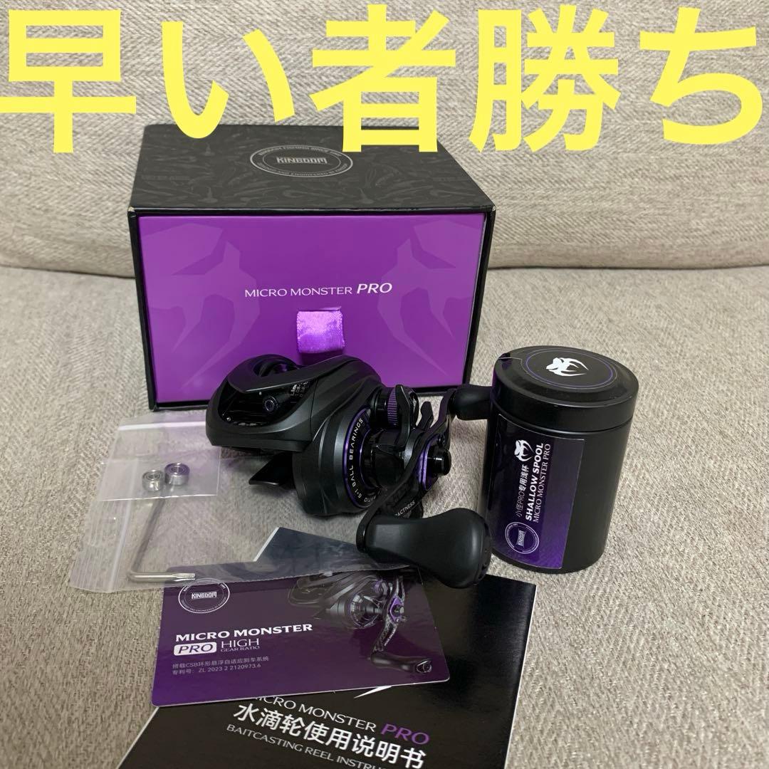 人気 kingdom MICRO MONSTAR PRO 左巻き ベイトリール