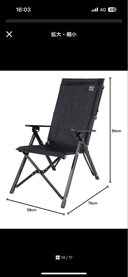 キャプテンスタッグ　ウルトラハイバックチェア　2脚セット