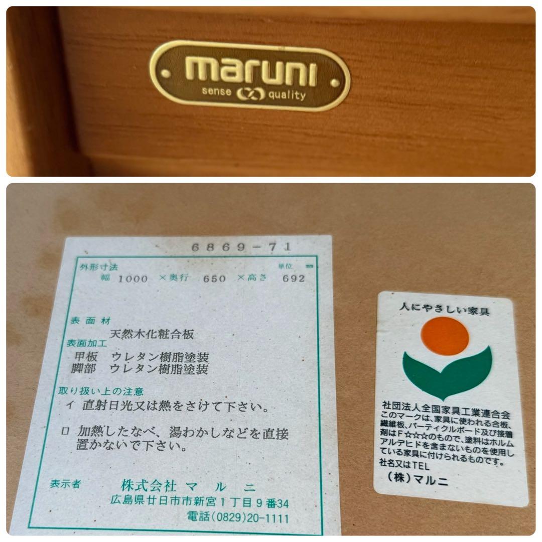 HR663 マルニ木工　フレンディ　エレガンス ワーキングデスク猫脚