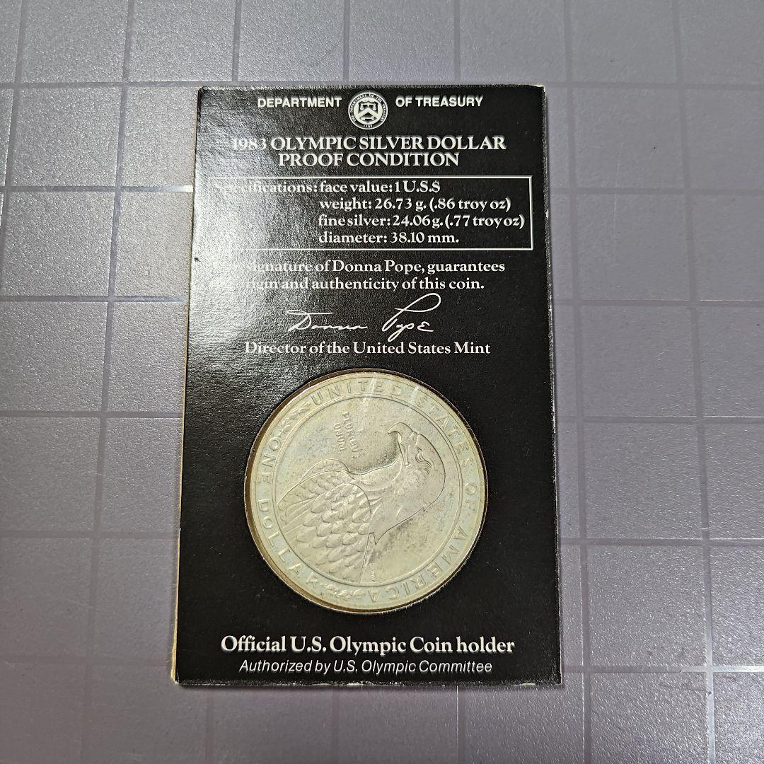 オリンピック 記念銀貨 銀メダル