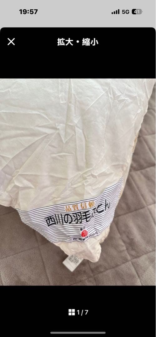 【めんま】西川羽毛掛け布団 190x210cm アイボリー　ダブルサイズ