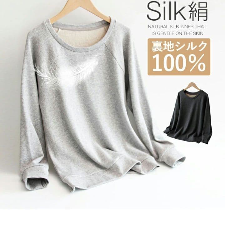 裏地シルク100% ルームウェアセット