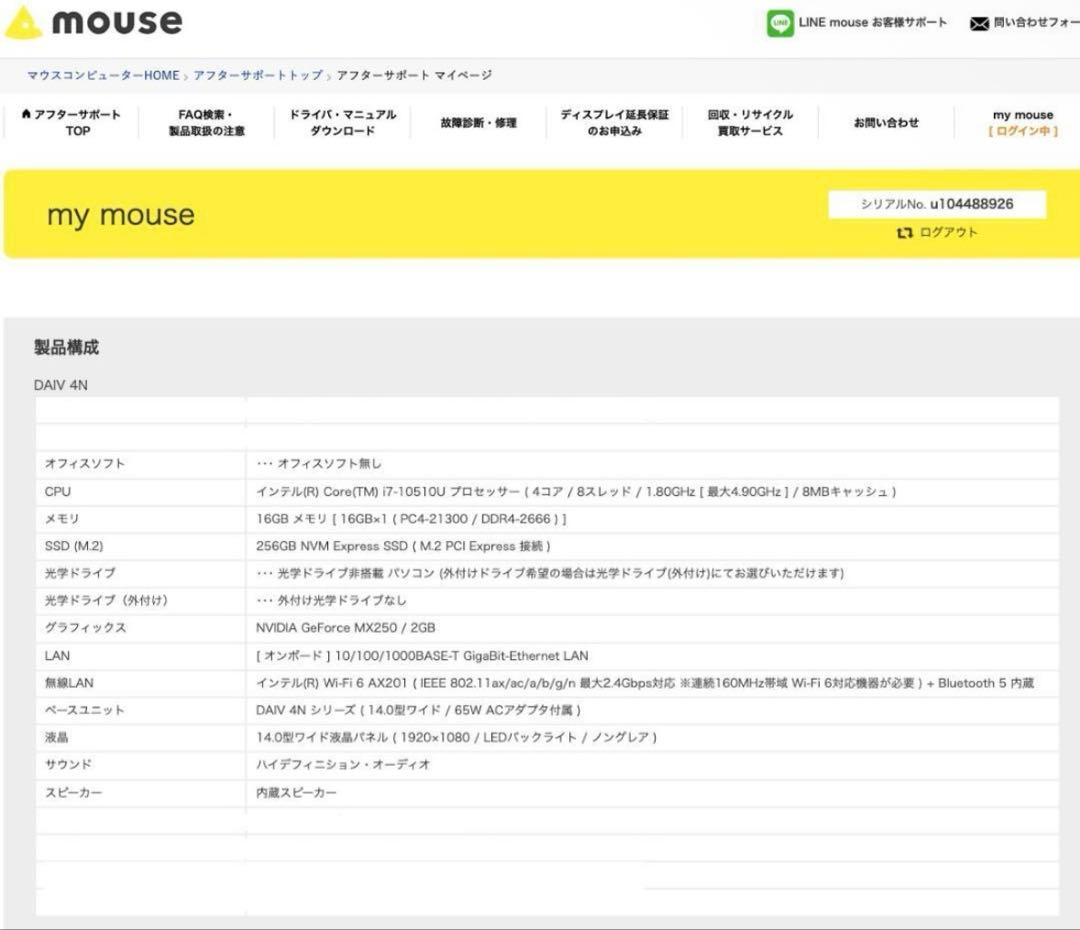 A*d様 ノートPC mouse DAIV Core i7 メモリ16 SSD