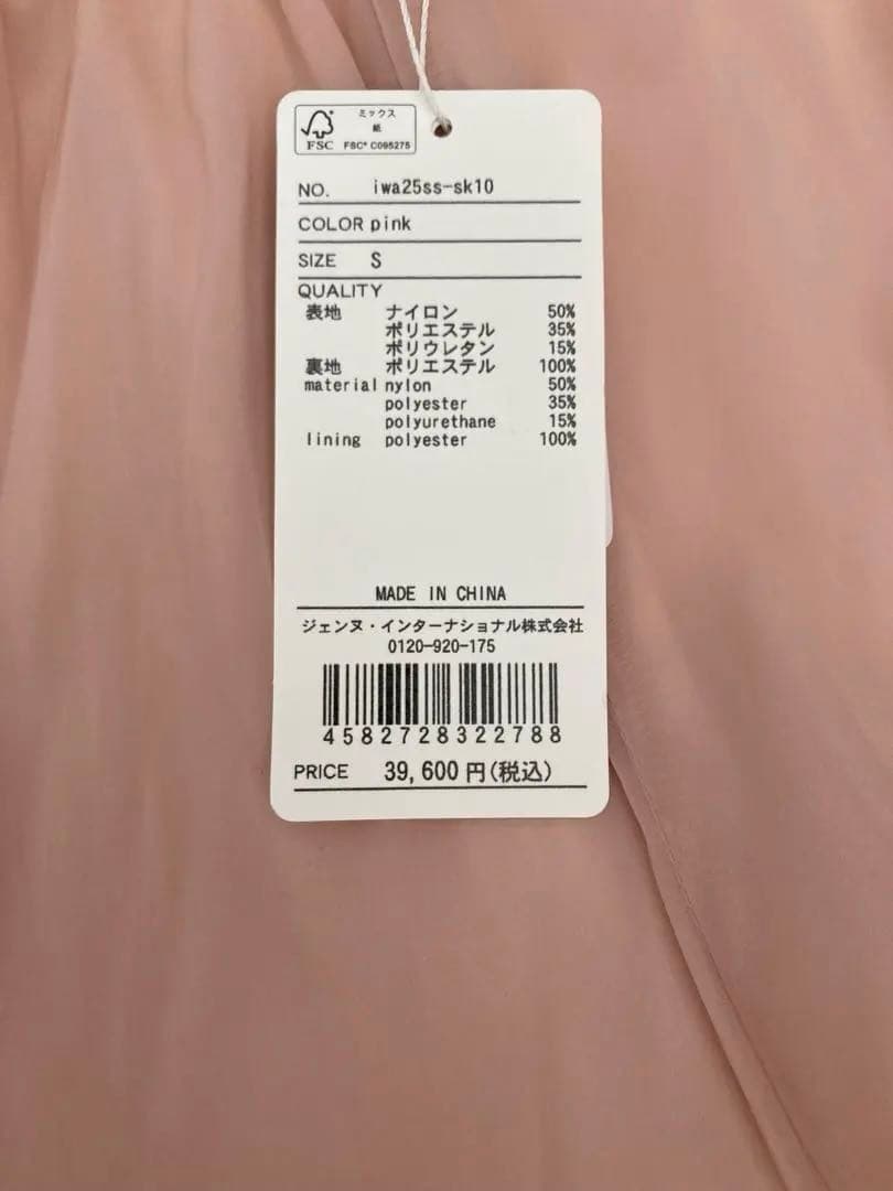 ✨️ Cle'✨️ JENNE ラグジュアリー花束スカート 定価39,600円