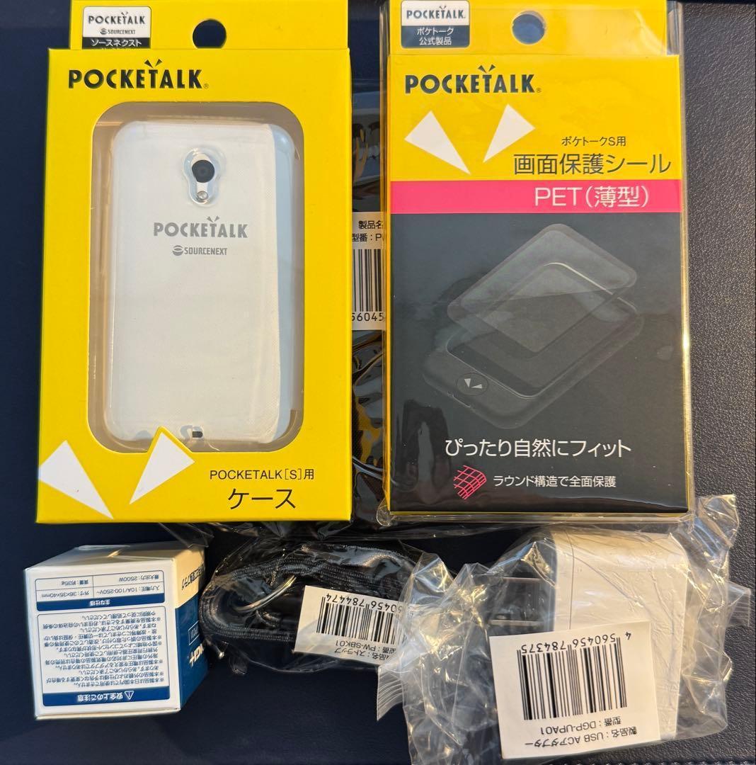 ★新品未使用★ポケトーク S翻訳機 3年弱ワイド保証付きトラベルキット