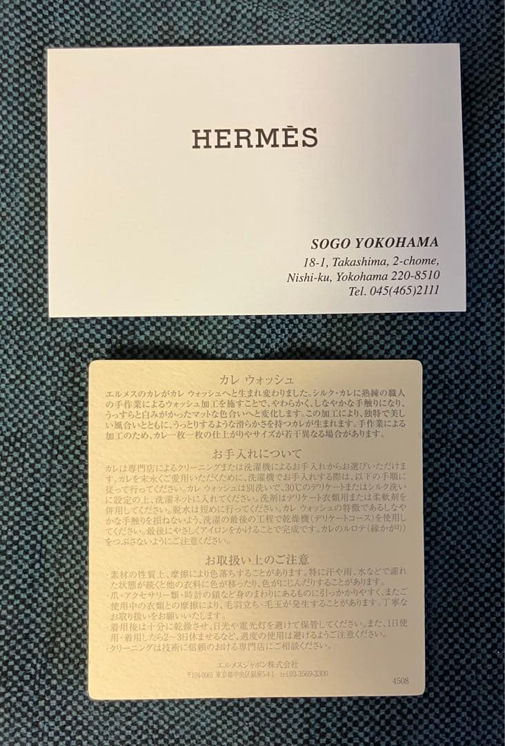 新品未使用 エルメス　スカーフ　カレ ウォッシュ 90