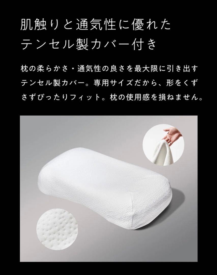 【新品未使用】ヒツジのいらない枕 プレミアム 予備カバー+1枚付き！