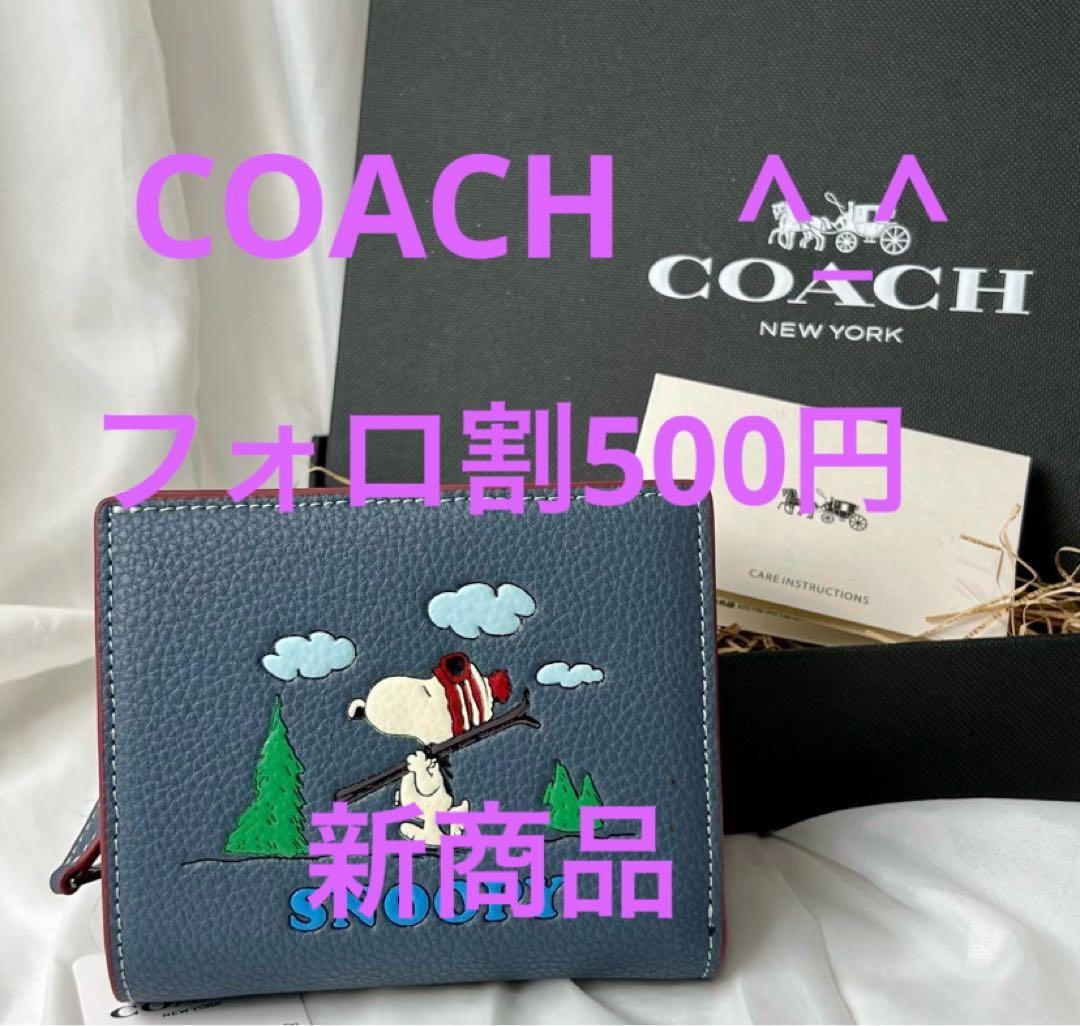 COACHコーチ× SNOOPY 二つ折り財布ブルー レザー スヌーピー 正規品