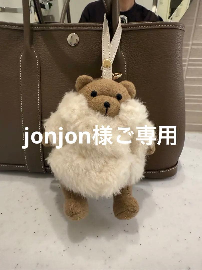 MAXMARA マックスマーラ　テディベアチャーム