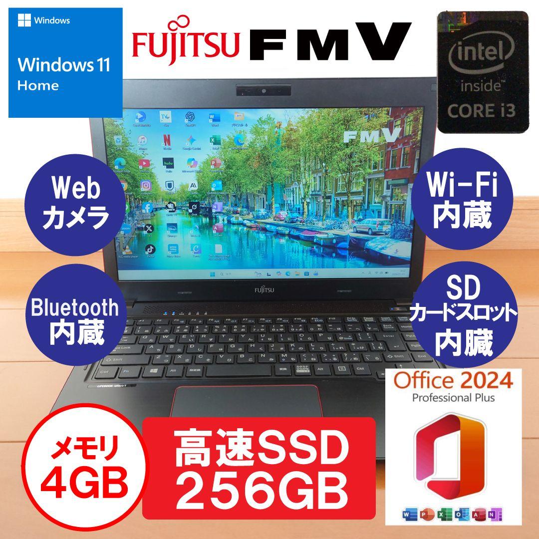 設定済✨️富士通ノートパソコンLIFEBOOK✨️Win11/SSD/オフィス付