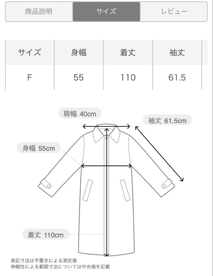 YECCA VECCA ウール混ロングダブルコート　わたしの宝物 松本若菜　衣装