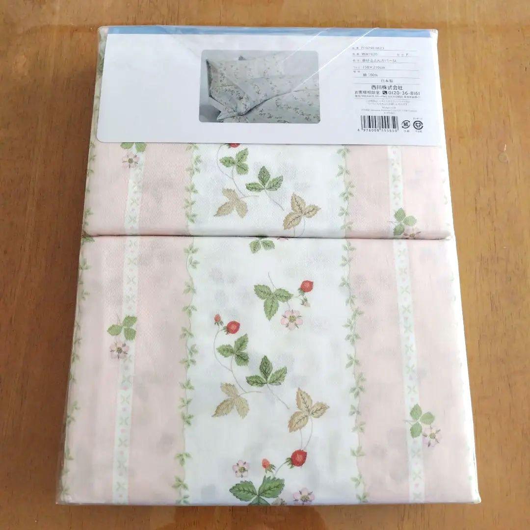 なな西川(株)掛け布団カバーSL ワイルドストロベリー