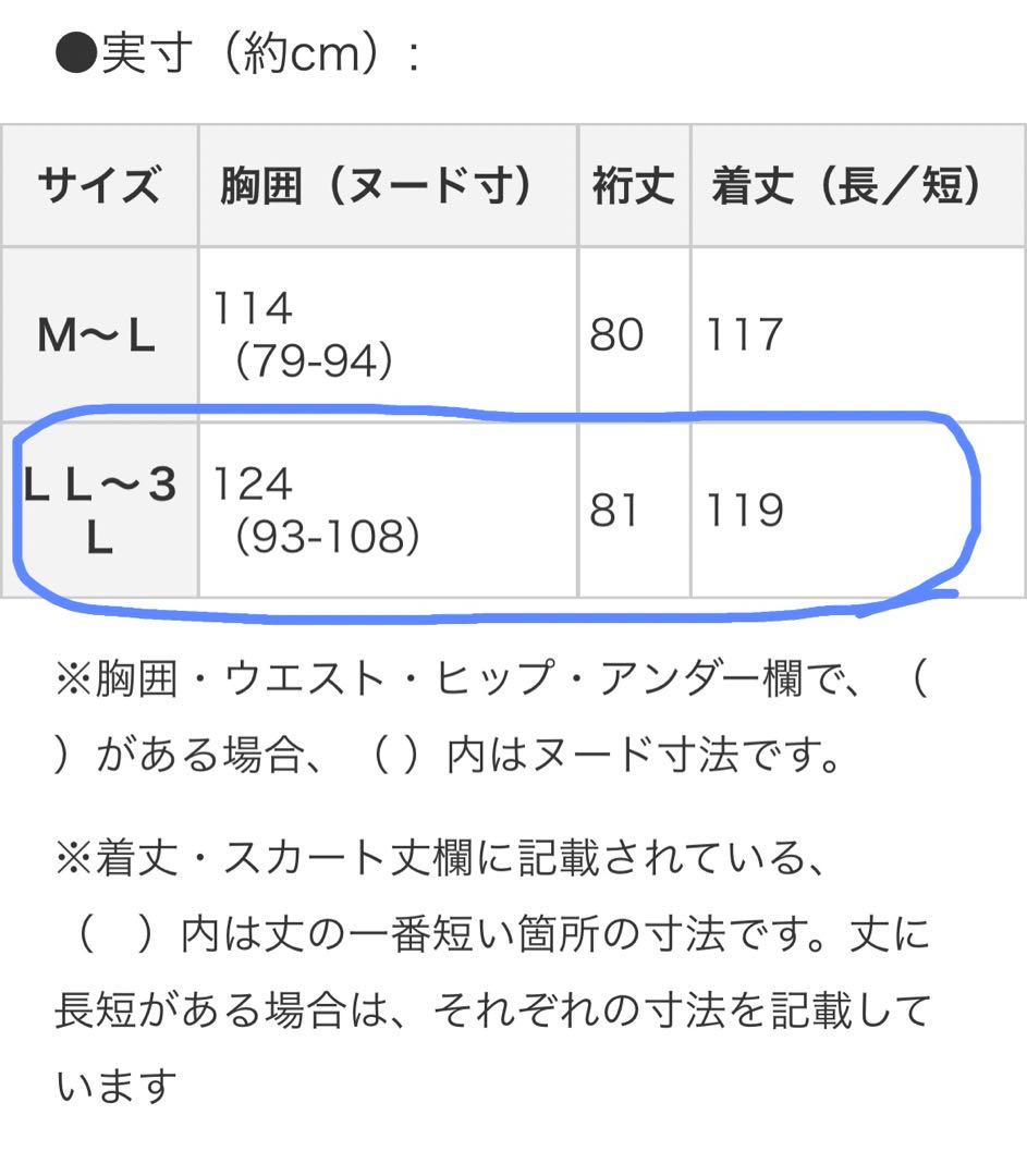 D'Azur ダジュール　テーラードロングコートXXL