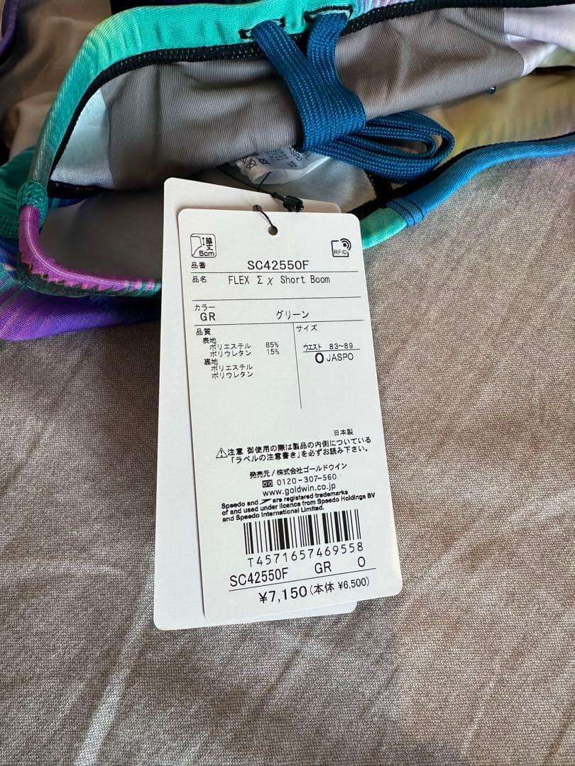 speedo 競パン グリーン 【希少】