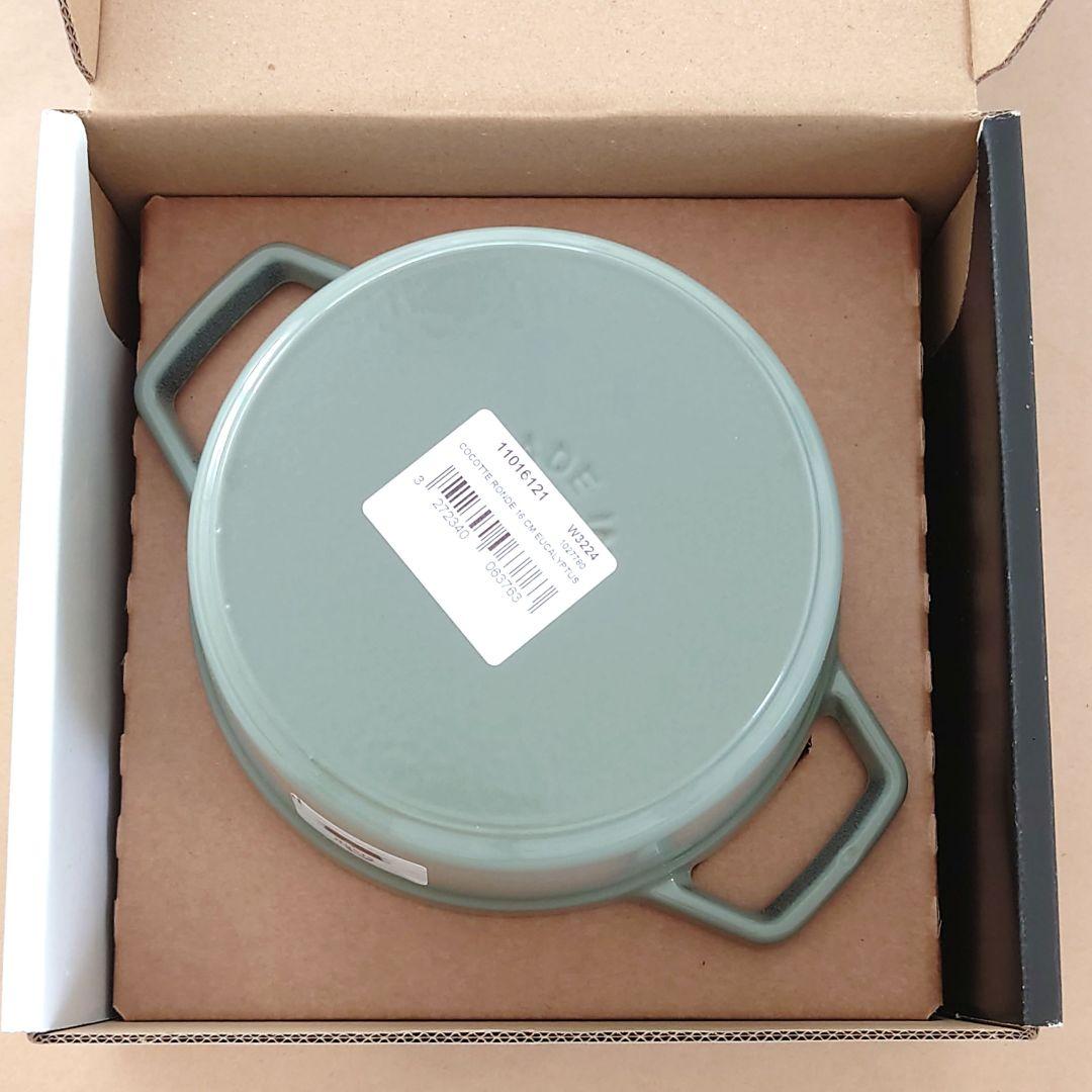 生涯保証付・新品未使用　16cm　ユーカリ　STAUB