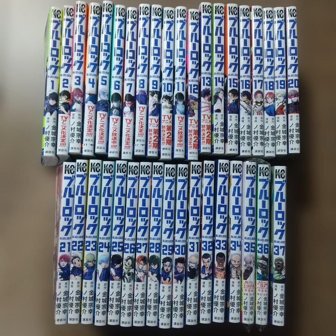 ブルーロック 全巻 37