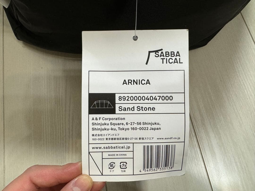 SABBATICAL アルニカ サンドストーン