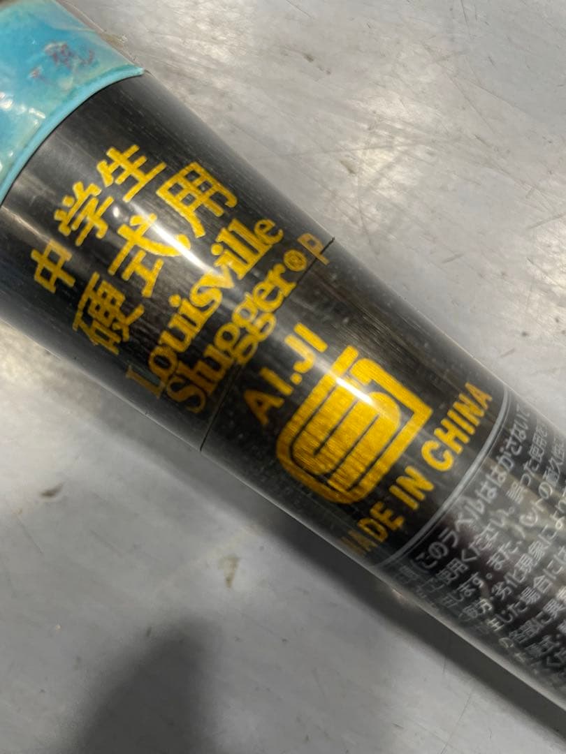 Louisville Slugger TPX20-T 83cm 中学生用