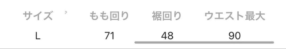 niko and… ラインデニムパンツ Lサイズ新品未使用タグ付き