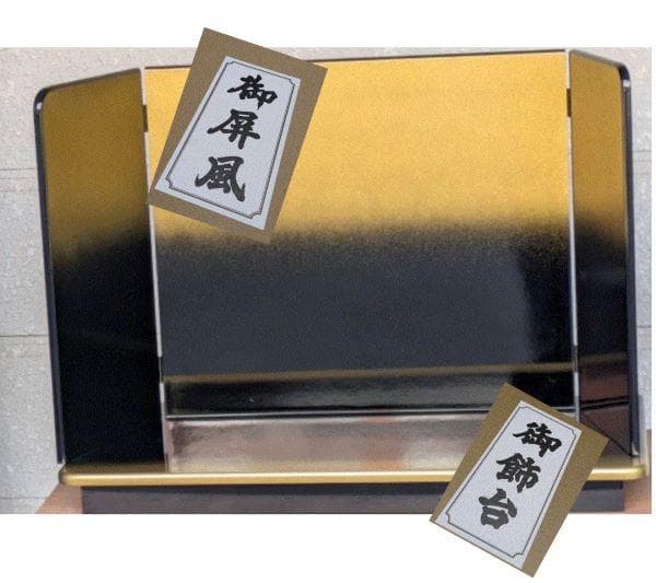 Y 未使用 五月人形 端午の節句 兜 飾り台 20号 屏風 13号セット S