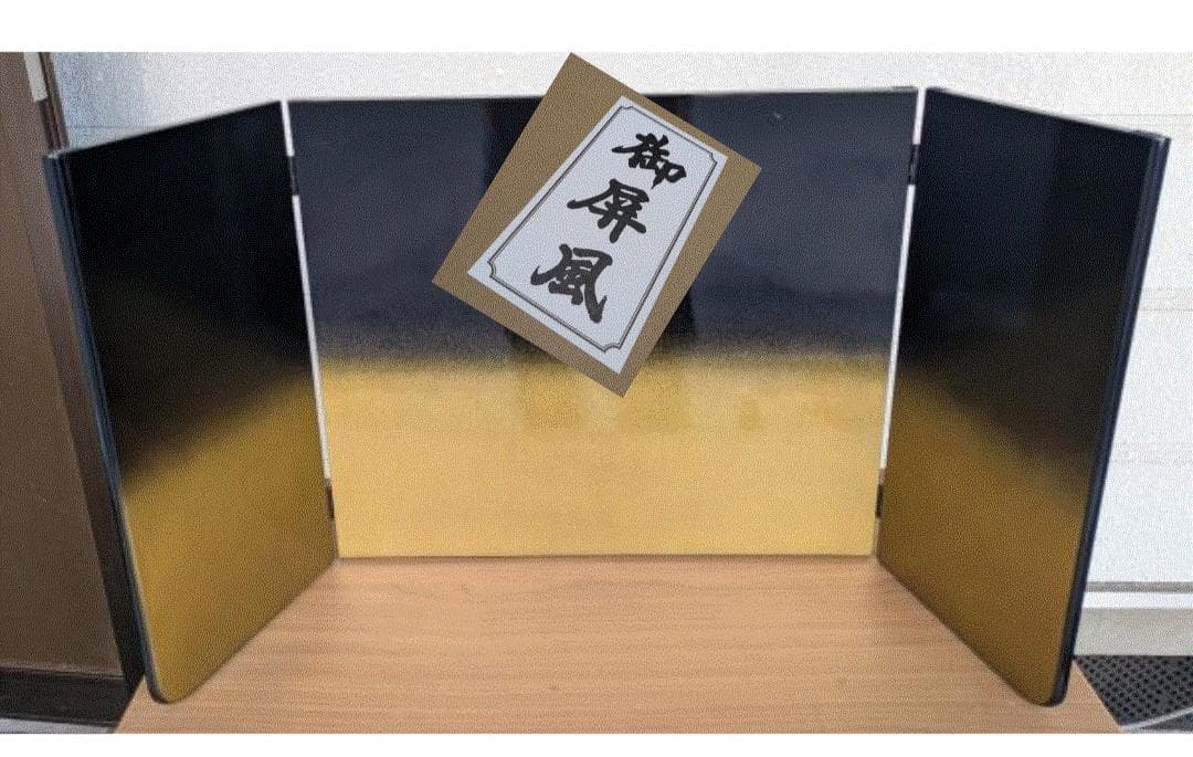 Y 未使用 五月人形 端午の節句 兜 飾り台 20号 屏風 13号セット S