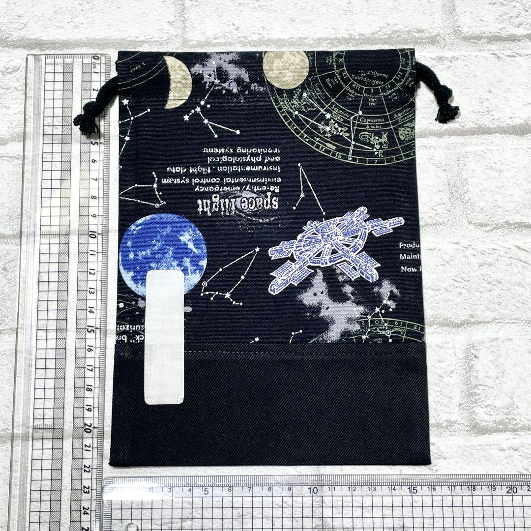 【rara】宇宙/しましまspace/化石　入園グッズ8点