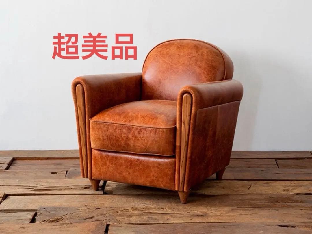 OAKS CLUB CHAIR(クラシックレザー) オークスクラブチェア