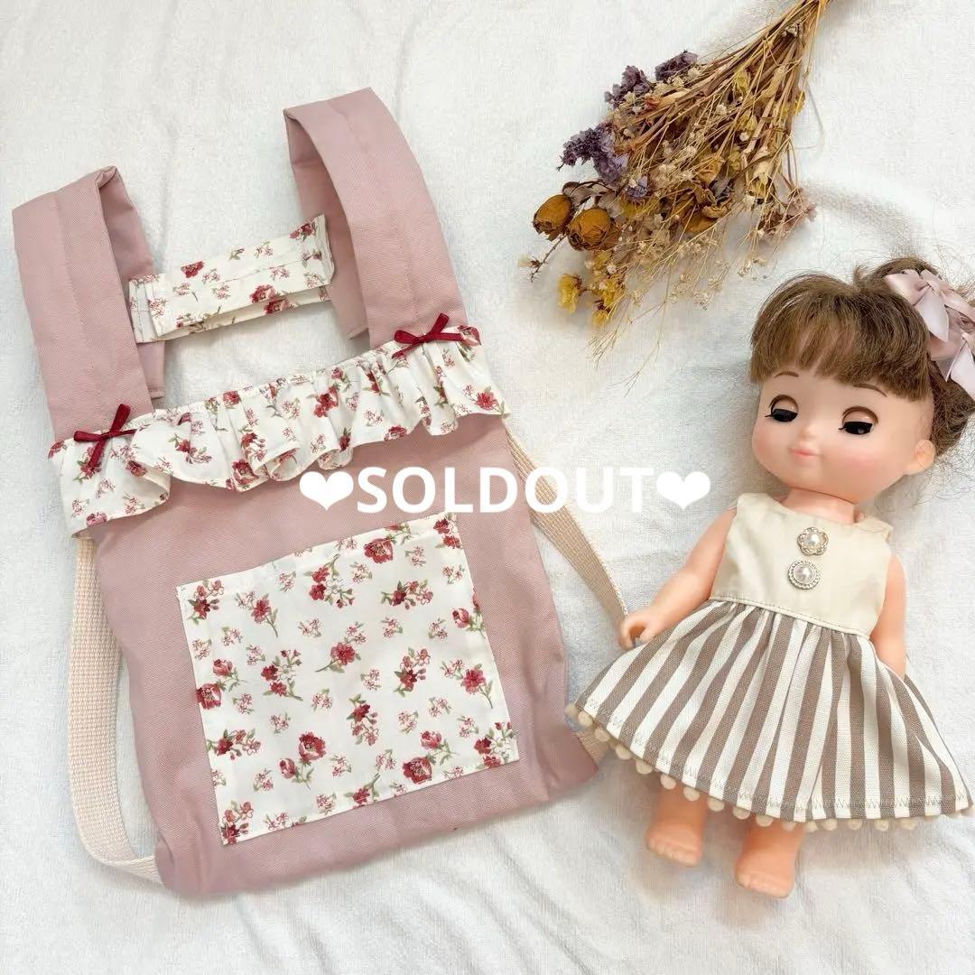 ハンドメイド　ドールキャリア　くすみピンク　花柄