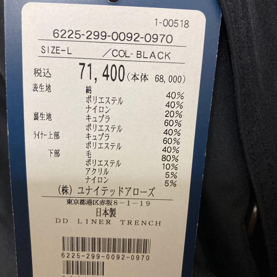 サメオ 新品ユナイテッドアローズ黒トレンチコートＬ