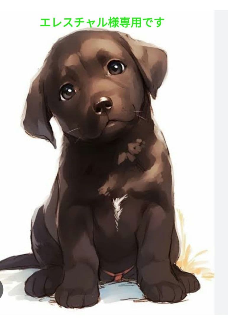 エレスチャルです。